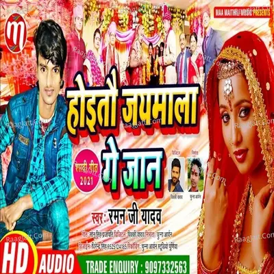 Hoitau Jaymala Ge Jaan Cover