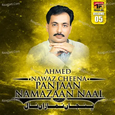 Panjaan Nimazaan Naal Teko, Vol. 5 - Ahmed Nawaz Cheena