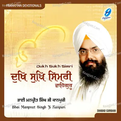 Dukh Sukh Simri Poster