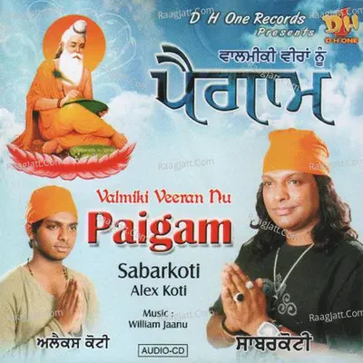 Paigam - Sabarkoti