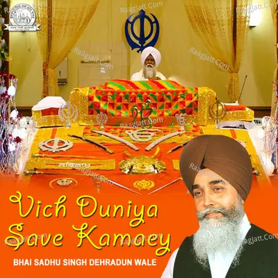 Vich Duniya Save Kamaey Poster