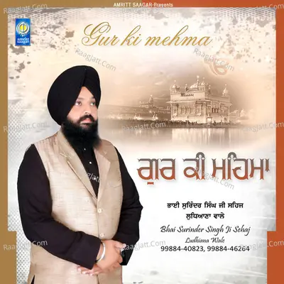 Gur Ki Mehma Poster