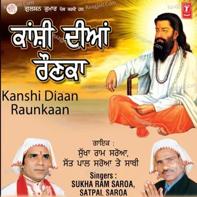 Kanshi Diyan Raunkan (Guru Ravidas Bhajan) - Sur Sagar