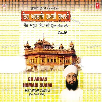 Eh Ardas Hamari Suami - Sant Anoop Singh (Una Sahib Wale)