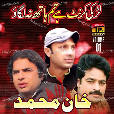 Larhki Current Hai, Vol. 1 Poster