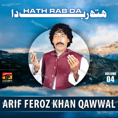 Hath Rab da, Vol. 4 Poster
