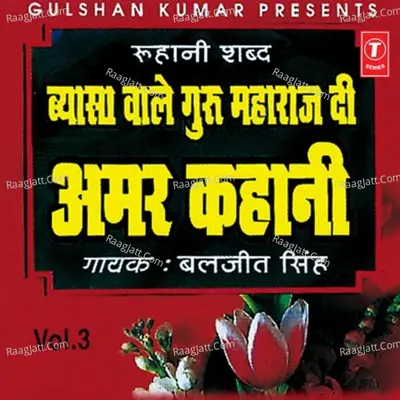 Ruhani Shabad-Byas Wale Guru Maharaj Di Amar Kahani - Baljeet Singh