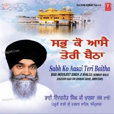 Sabh Ko Aasai Teri Baitha - BHAI INDERJEET SINGH KHALSA (MUMBAI WALE)