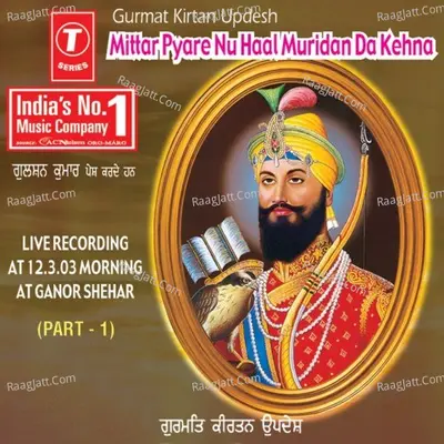 Mittar Pyare Nu Haal Muridan Da Kehna - SANT BABA RANJIT SINGH JI (DHADHRIAN WALE)