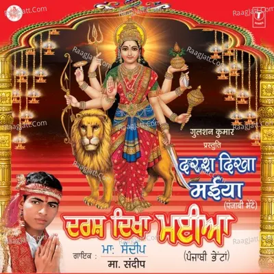 Darsh Dikha Maiya - Master Sandeep