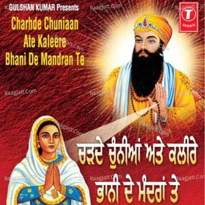 Charhde Chuniaan Ate Kaleere Bhani Poster