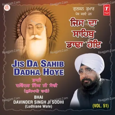 Jis Da Sahib Dadha Hoye - Bhai Davinder Singh Sodhi (Ludhiana Wale)