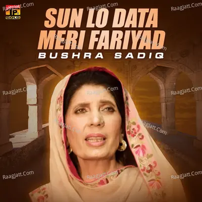 Sun Lo Data Meri Fariyad Poster