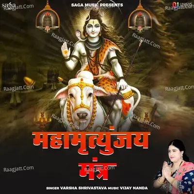 Mahamrityunjay Mantra Cover