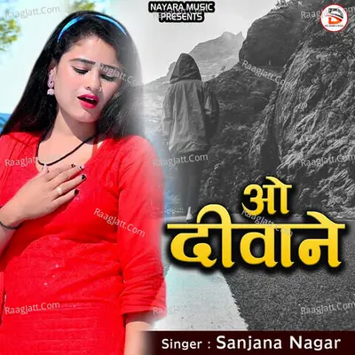 Sanjana Nagar