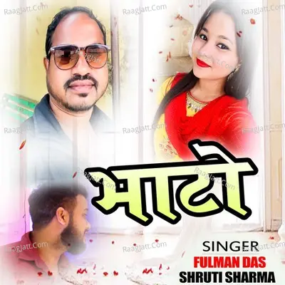 Bhato Cover