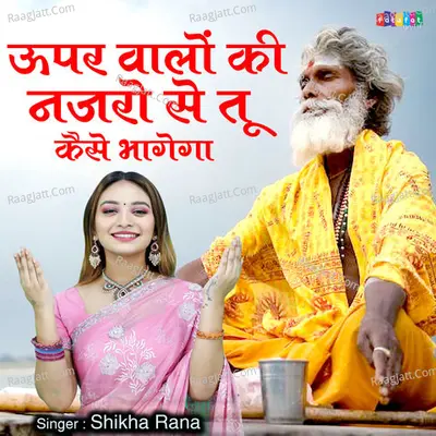 Upar Walon Ki Nazron Se Cover