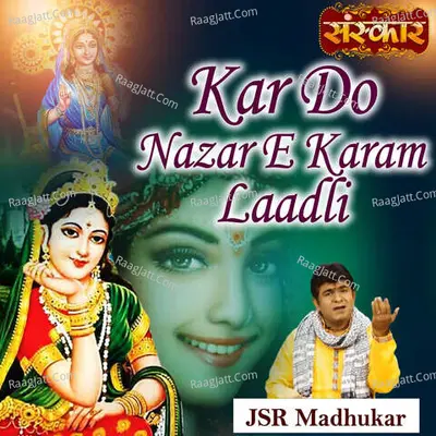Kar Do Nazar E Karam Laadli Cover