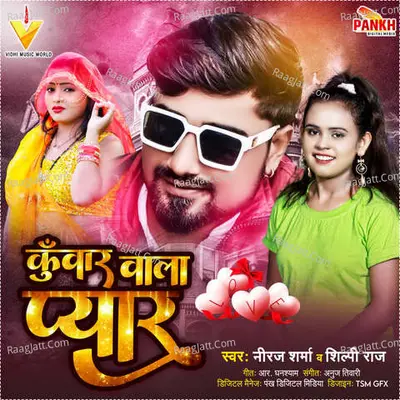 Kuwar Wala Pyar Cover
