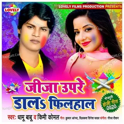 Jija Upare Dala Filhaal Cover