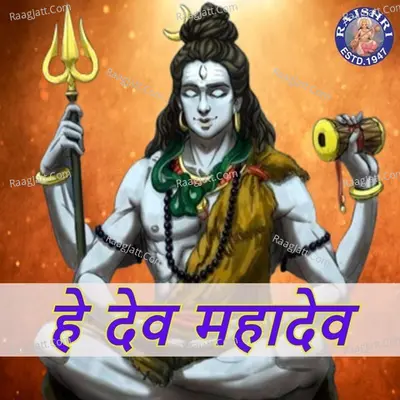 Hey Dev Mahadev - Traditional