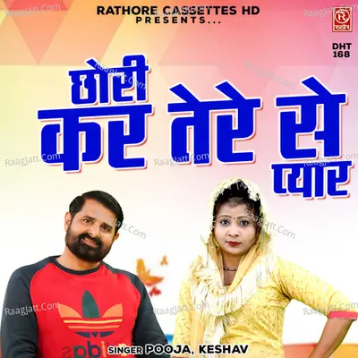 Chhori Kar Tere Se Pyaar Cover