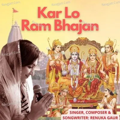 Karlo Ram Bhajan