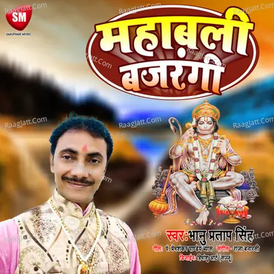 Bhanu Pratap Singh