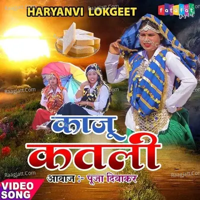 Kaju Katli Cover