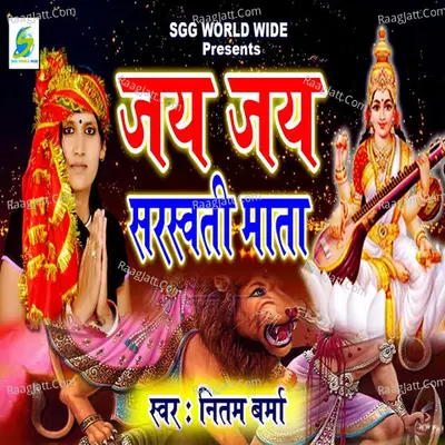 Nitam Varma Image