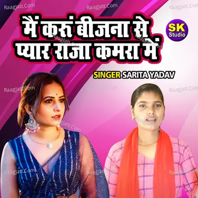 Main Karu Bijna Se Pyar Raja Kamra Main Cover