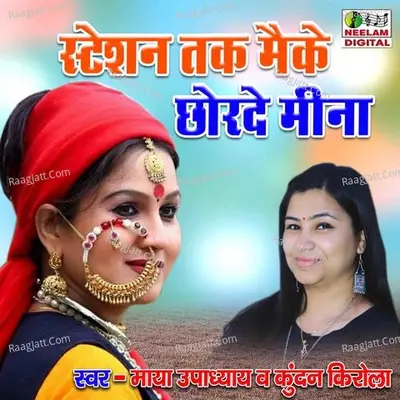 Station Tak Maike Chhorde Meena Cover