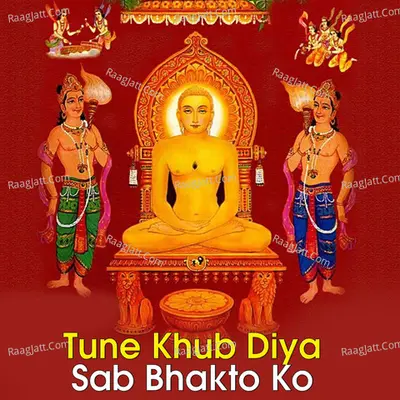 Tune Khub Diya Sab Bhakto Ko Cover