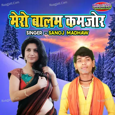Sanoj Madhaw Image