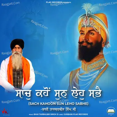 Sach Kahoon Sun Leho Sabhe