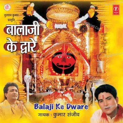 Balaji Ke Dware - Kumar Sanjeev