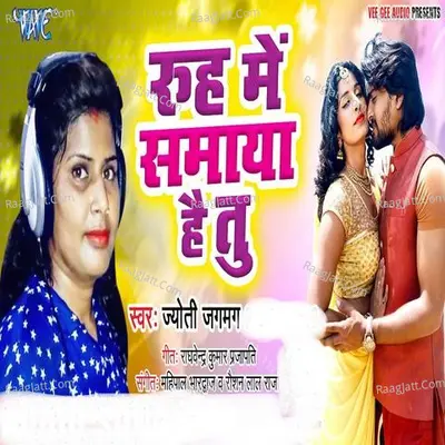 Ruh Me Samaya Hain Tu