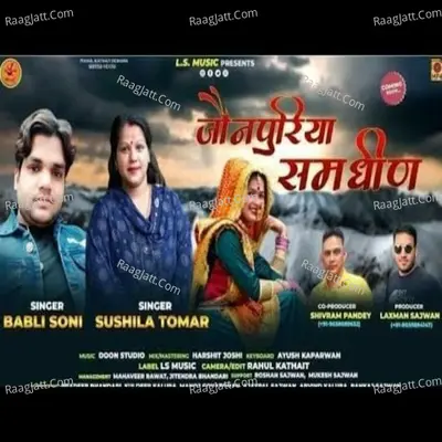 Jaunpuria Samadhin Cover