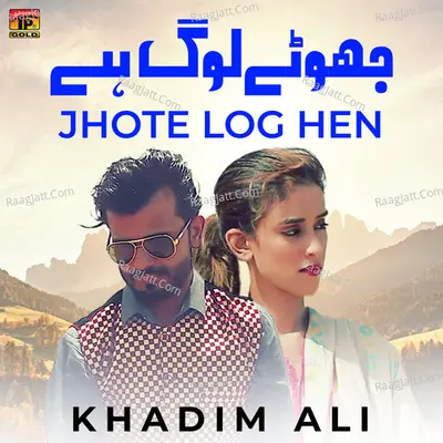 Khadim Ali Image