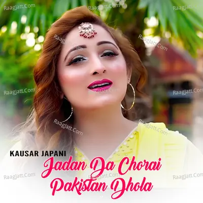 Jadan Da Chorai Pakistan Dhola Cover