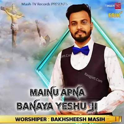 Mainu Apna Banaya Yeshu Ji