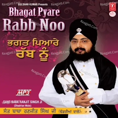 Bhagat Pyare Rabb Noo Poster