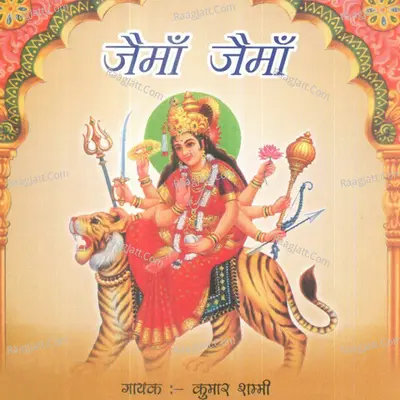 Jaima Jaima Poster