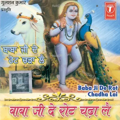Baba Ji De Rot Chadha Lai - Dilbag Waliya