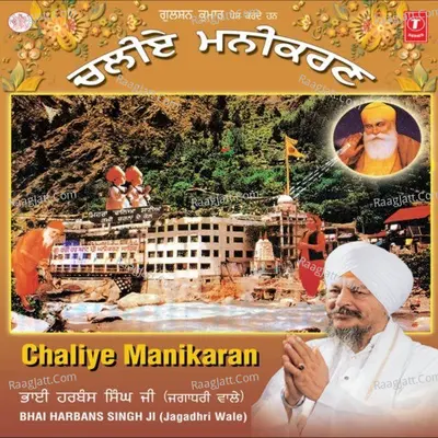 Chaliye Manikaran - Bhai Harbans Singh Ji (Jagadhari Wale)