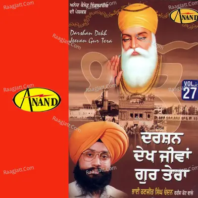 Darshan Dekh Jeevan Gur Tera - Bhai Ranjit Singh Ji 'Chandan' (Faridkot Wale)