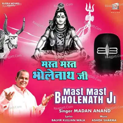 Mast Mast bhole Nath Ji