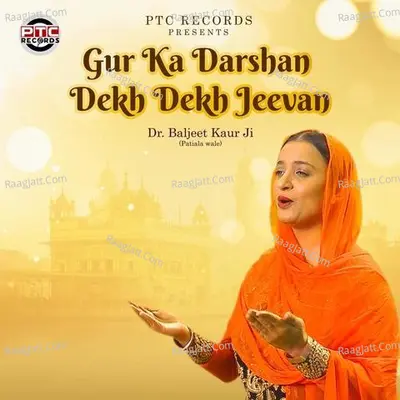 Dr. Baljeet Kaur Ji (patiala Wale) Image