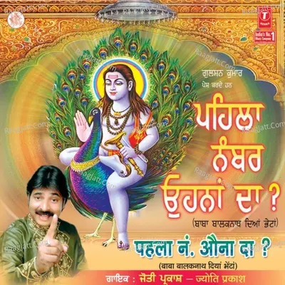 Pehla No.Auna Da - JYOTI PRAKASH