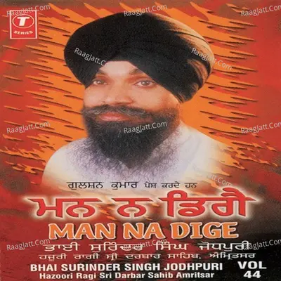 Man Na Dige - Bhai Surinder Singh (Jodhpuri)